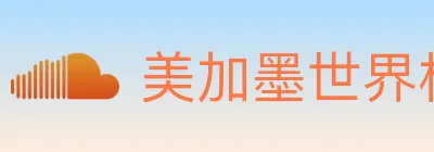 美加墨世界杯买球入口 Logo